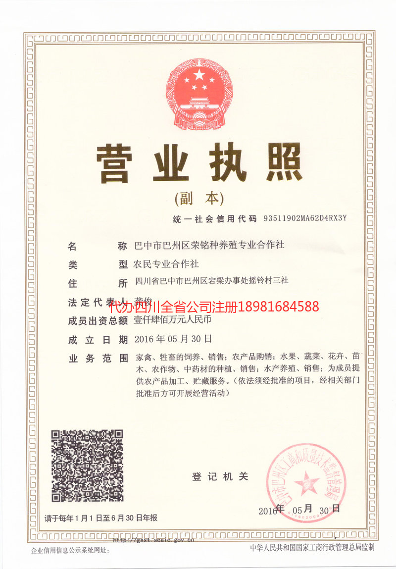 任丘任丘荣铭种养殖专业合作社