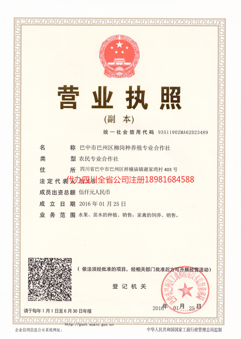 任丘任丘柳岗种养殖专业合作社